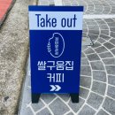 구움집