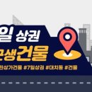 (주)에이치부동산중개법인 이미지