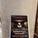 터 시어터 | 워커힐 빛의 시어터 빛의 라운지 솔직 후기