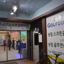 송림스크린&골프연습장 네이버블로그