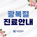 바른길내과의원 이미지
