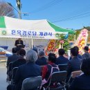 흔옥경로당 이미지