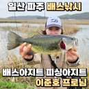 피싱아지트