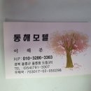 동해장 이미지