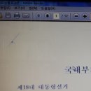 인천 서구 선관위위원장과 사무국장을 직권남용, 직무유기 죄로 고발하다(유령투표, 개표전 발표, 수개표누락, 미분류, 개표참관불능조장) 이미지