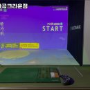 크라운골프존파크 이미지
