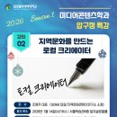 1/14(수) 7시 압구정역 3번출구 - 2026 압구정 인문학 1탄 : 로컬 크리에이터(마감) 이미지