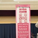 대구 산모교실 맘스스토리 후기