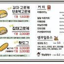 경성꽈배기망미점