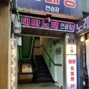 이브 노래연습장 이미지