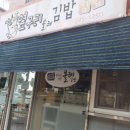 김밥퀸 이미지