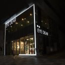 아이디어 안경 콘택트 이미지