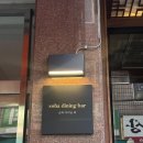 167-2-000002 | 부평시장역 맛집 계절 다이닝코스 소하 다이닝바 점심코스 내돈내산 후기