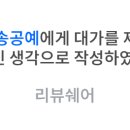 노송공예