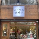 중동역(1호선) | 중동꽃집 그레이스플라워 – 중동역에서 가까운 감성 가득 플라워샵