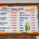 왕손곱창 이미지