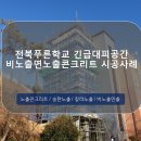 (주)푸른테크 이미지
