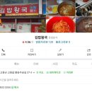김밥왕국 - 영등포구 경인로 840 | 김밥왕국