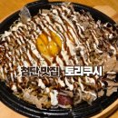 토리쿠시