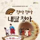 청아 청아 내딸 청아 이미지