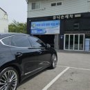 유니손세차 | "검단손세차, 김포 풍무동 유니손세차 K7 세차 후기"