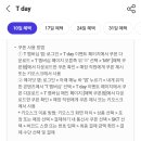 할리스 아메리카노 카페라떼 바닐라딜라이트50퍼 할인쿠폰 이미지