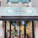 마루부리또
