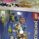 중고레고팝니다 이미지