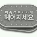 최*순 이미지