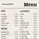 백만그릇파스타