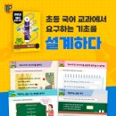 AI문해력 국어 이미지