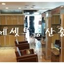 알에셋부동산중개 이미지