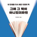 책 한 권으로 나를 브랜드로 만드는 법, 북크북크 온라인 특강 후기