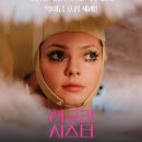 CGV 불광 3관 [노바디2] 이미지