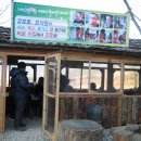 제602차(2017.2.11)지리 삼봉산&amp;지리산둘레길 3~4구간(테마:오도서암) 이미지