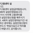실업급여 5차 실업인정 후기[구직활동/온라인교육]