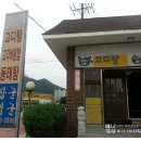 멍군식당