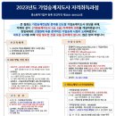 한국가업승계진흥원