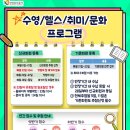 생활댄스교실 | 안산도시공사 취미교실 : 성포체육관 필라테스 후기 접수기간, 비용안내