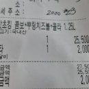 비에이치씨좌동부흥점