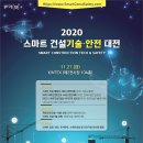 (주)에스건설 이미지