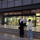 김원주 | [콘서트:2F]신용재,김원주 연말콘서트 후기