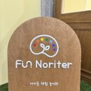 펀노리터진주 이미지