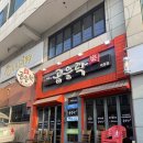 곱을락 덕천점 네이버블로그