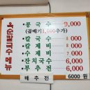 옥순칼국수 | 대구콩국수맛집 옥순손칼국수 / 북구 칠성동 맛집
