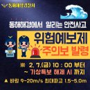 동해랑 이미지