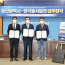 동서기술 이미지