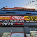 정촌주유소 이미지