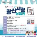 광산공인중개사사무소 네이버블로그