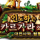 카르가라